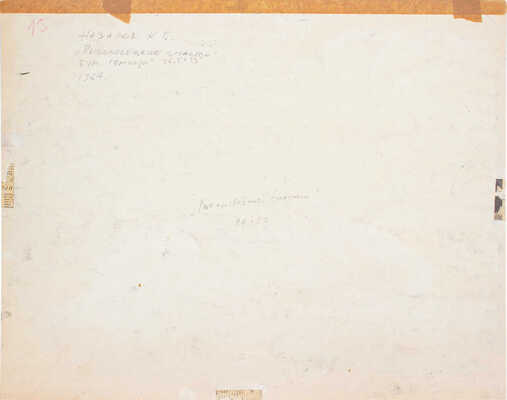 Назаров Константин Борисович. Рыболовецкие снасти 